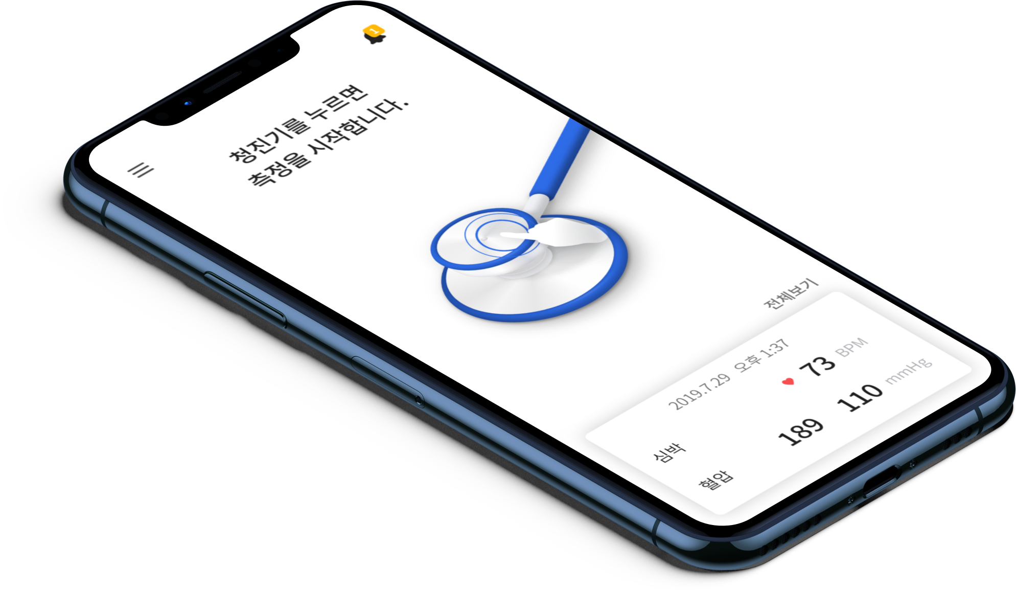 PHR-mockup
