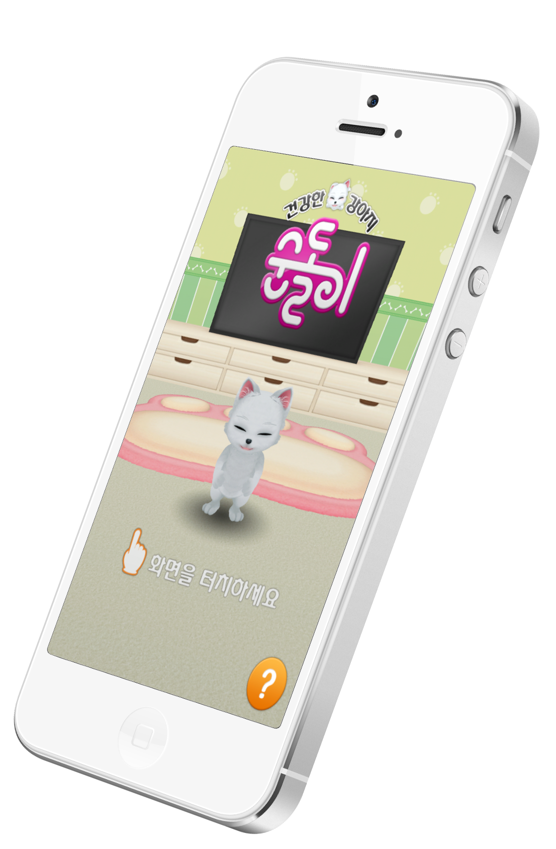 soondol-mockup1