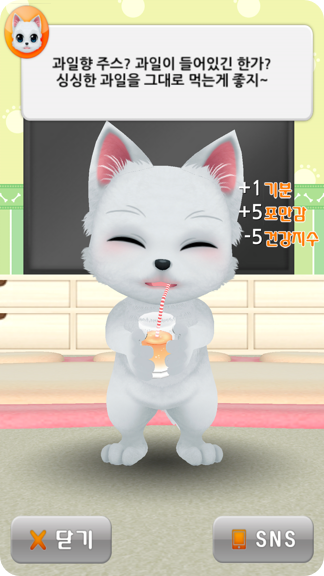 soondol-screen3